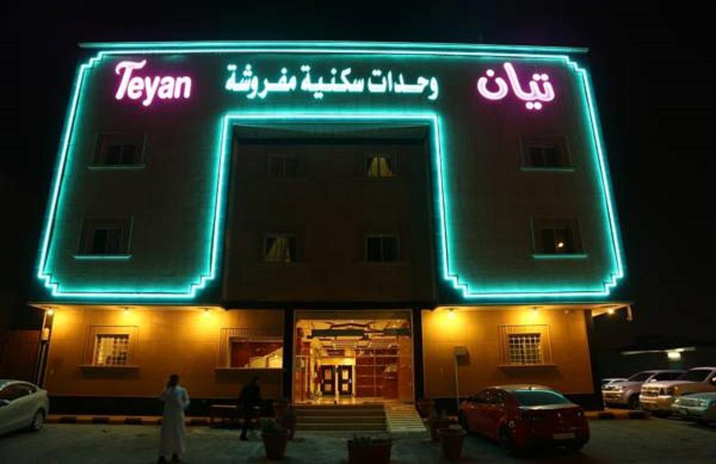 تيان Aparthotel Riyadh Luaran gambar